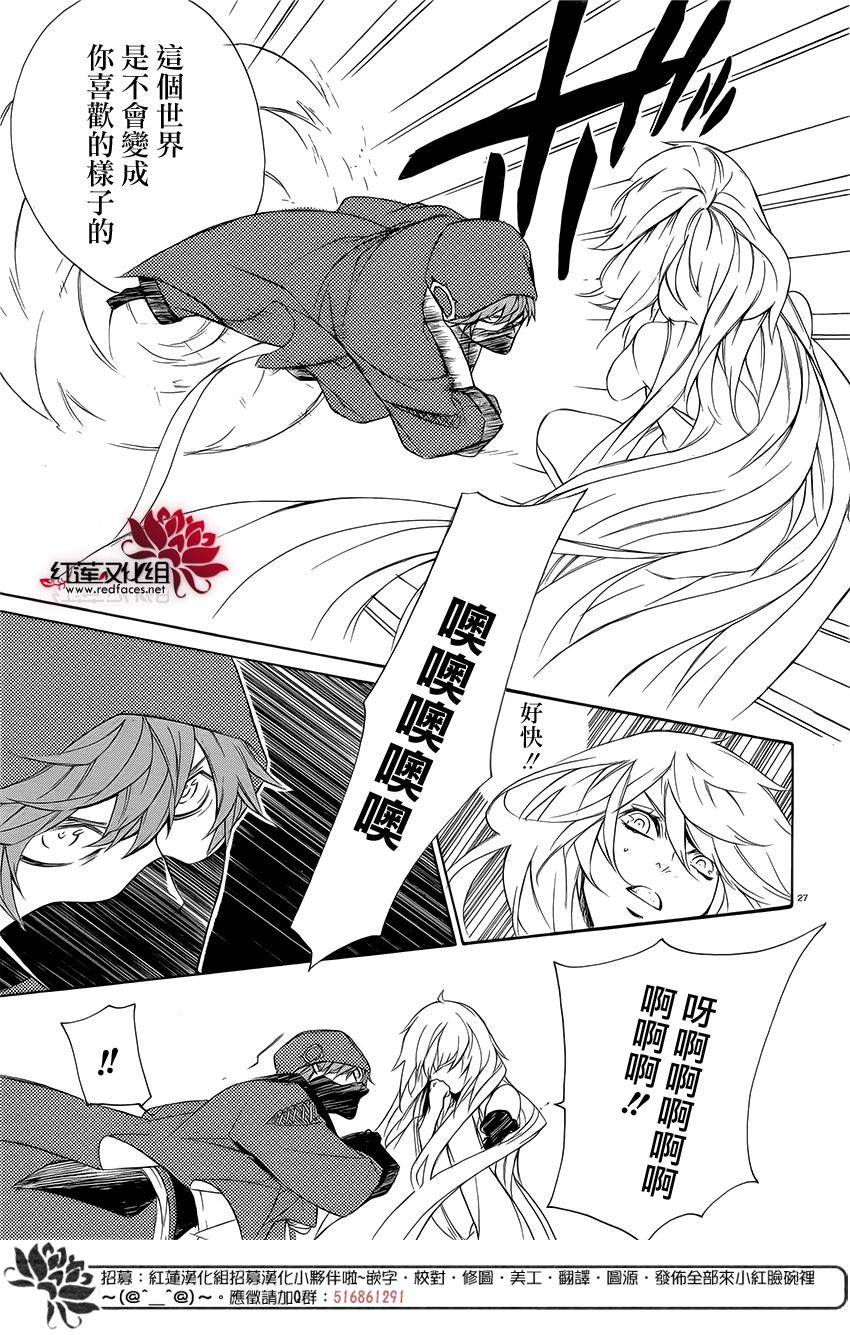 真田十勇士第二部：螺旋韩漫全集-第41话无删减无遮挡章节图片 