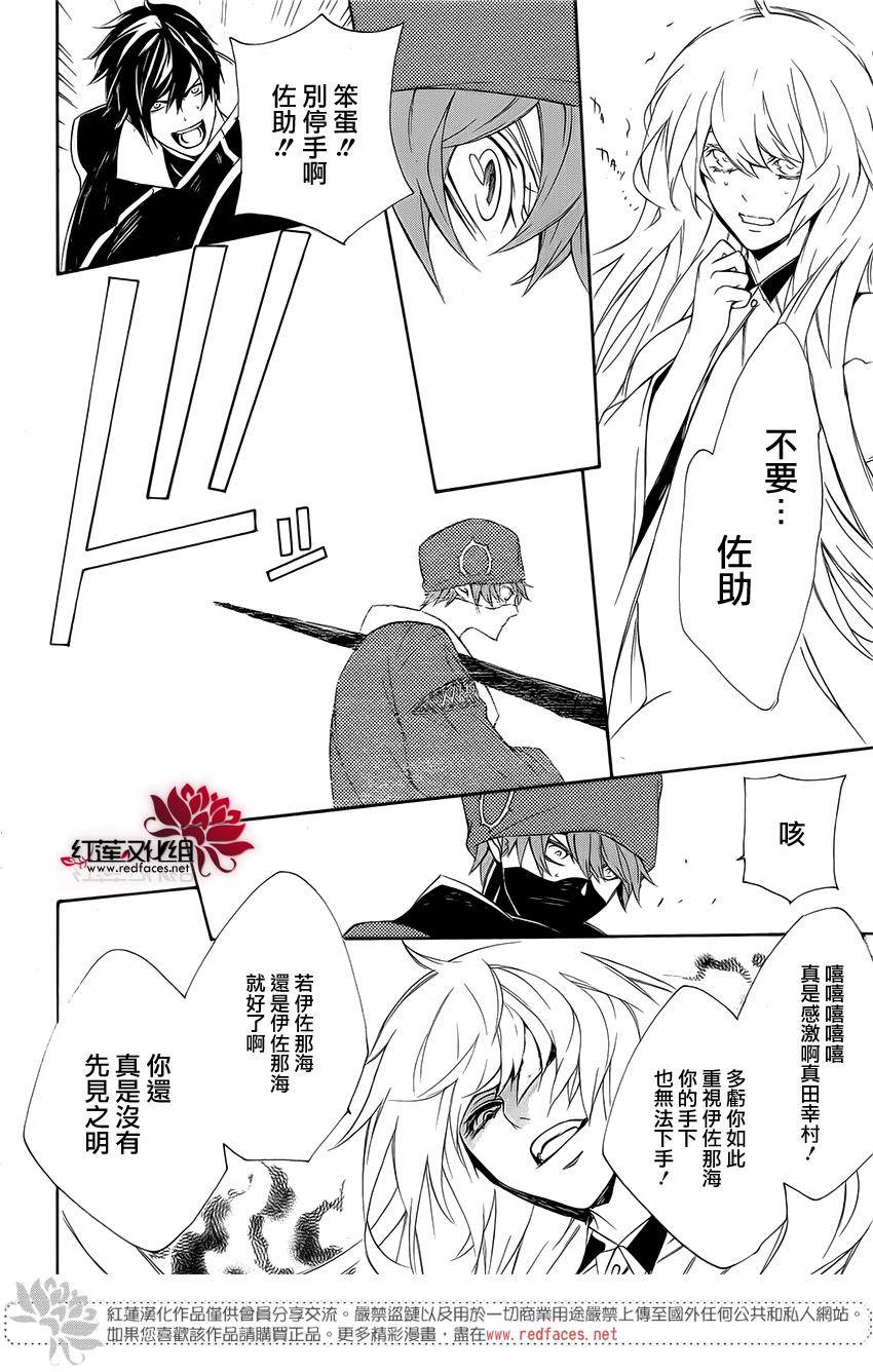 真田十勇士第二部：螺旋韩漫全集-第41话无删减无遮挡章节图片 