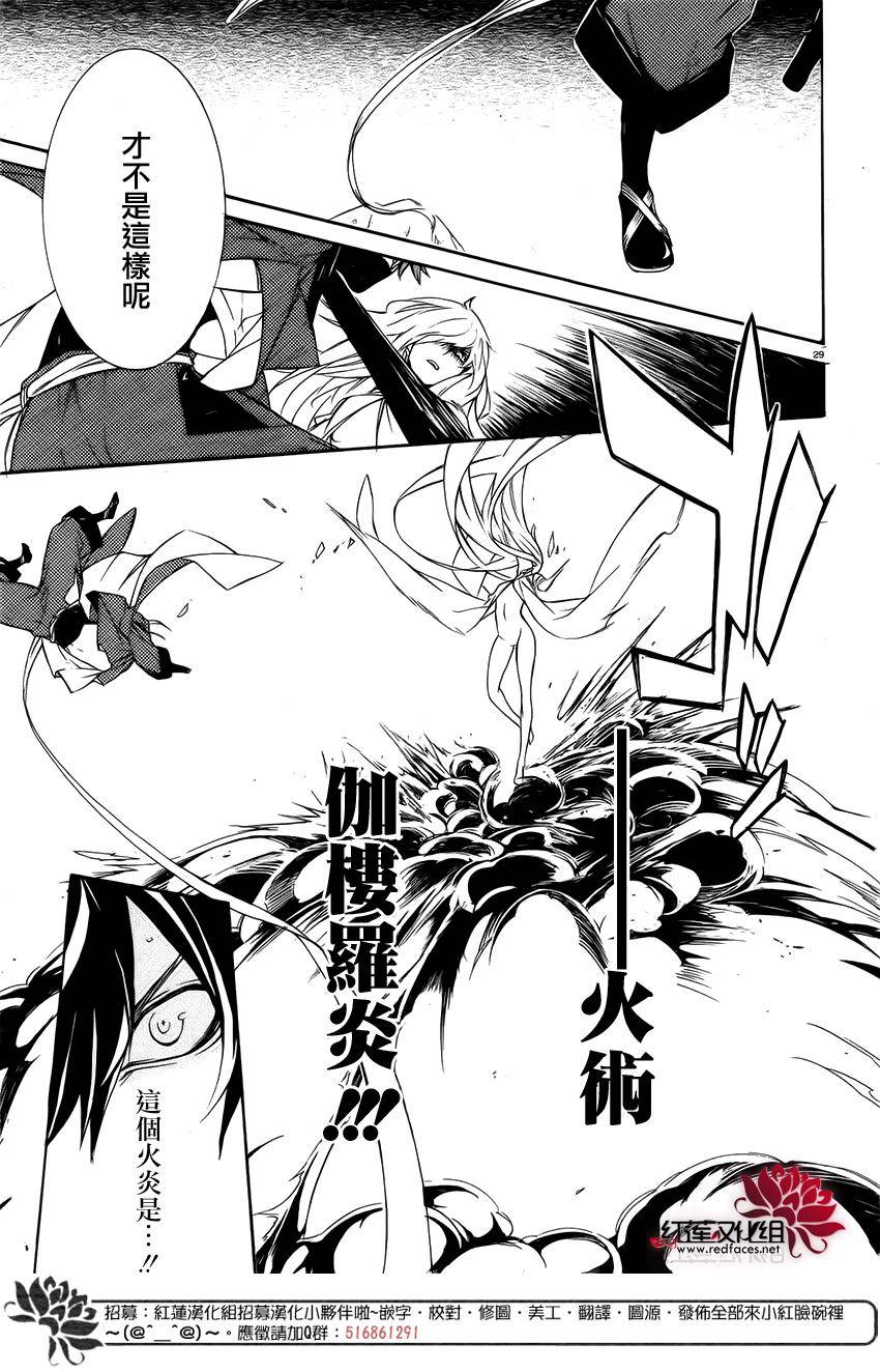 真田十勇士第二部：螺旋韩漫全集-第41话无删减无遮挡章节图片 