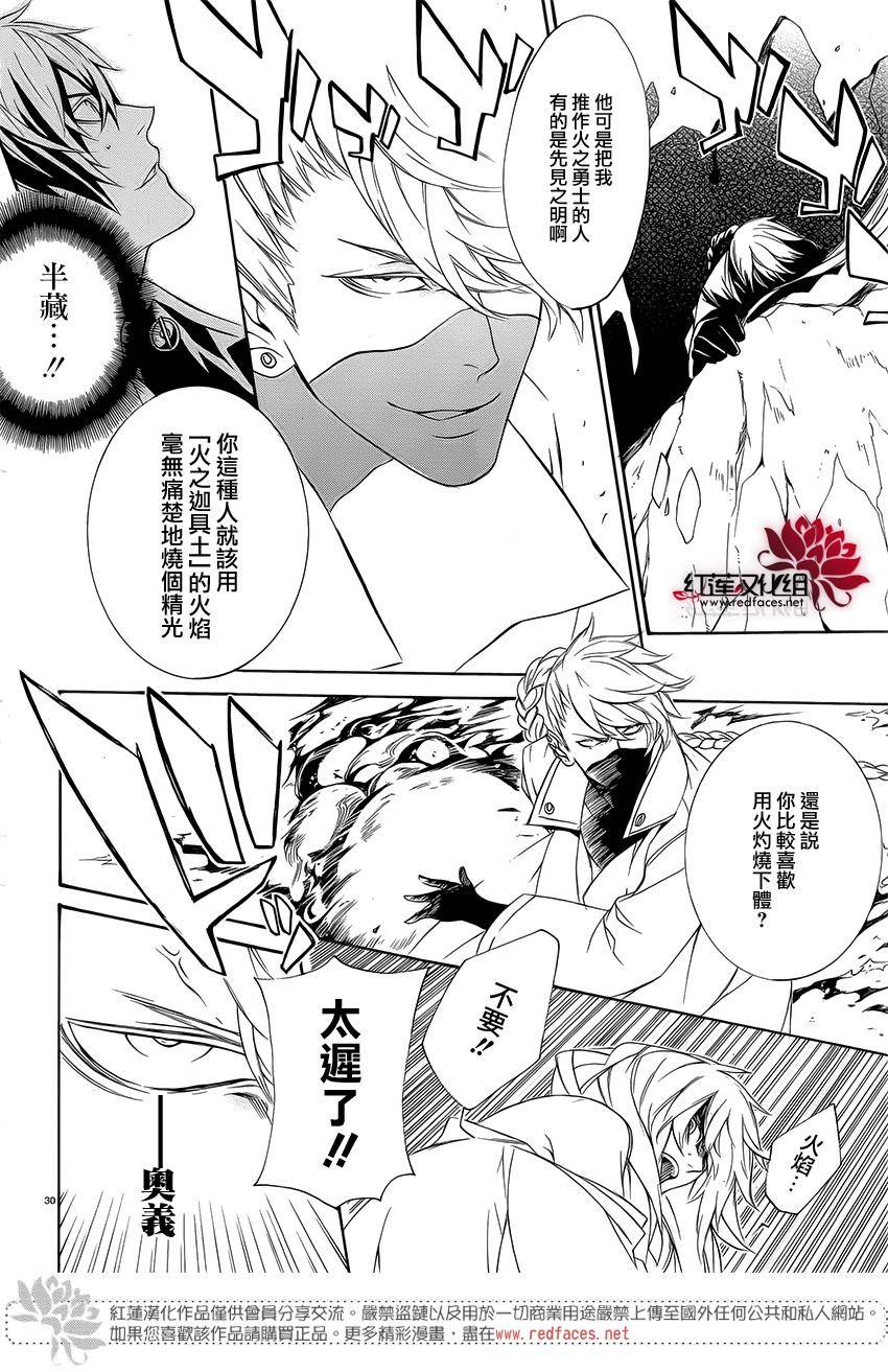 真田十勇士第二部：螺旋韩漫全集-第41话无删减无遮挡章节图片 