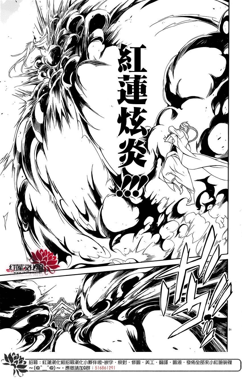 真田十勇士第二部：螺旋韩漫全集-第41话无删减无遮挡章节图片 