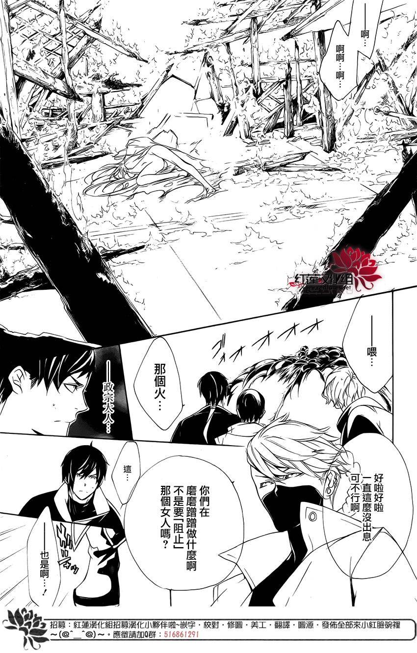 真田十勇士第二部：螺旋韩漫全集-第41话无删减无遮挡章节图片 