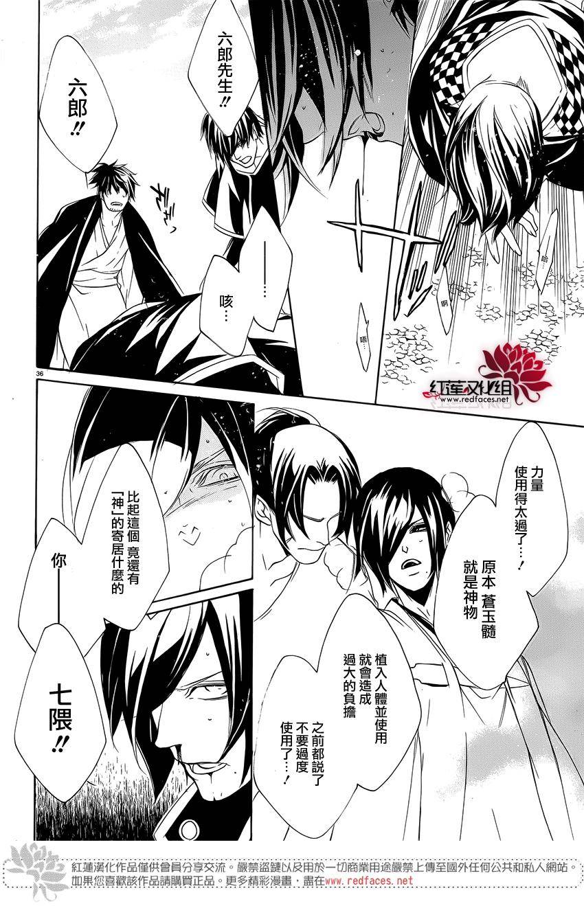 真田十勇士第二部：螺旋韩漫全集-第41话无删减无遮挡章节图片 