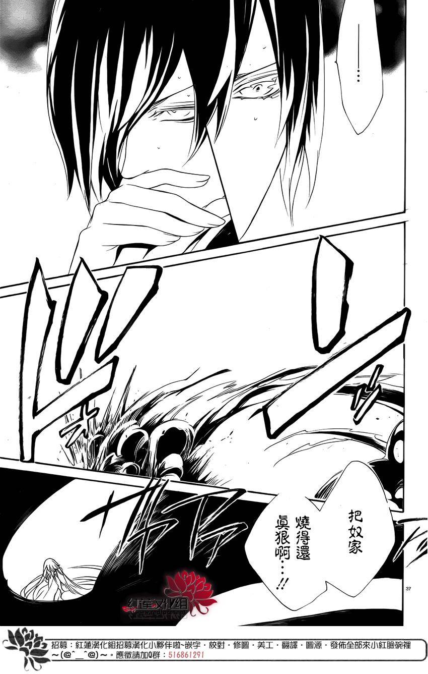 真田十勇士第二部：螺旋韩漫全集-第41话无删减无遮挡章节图片 