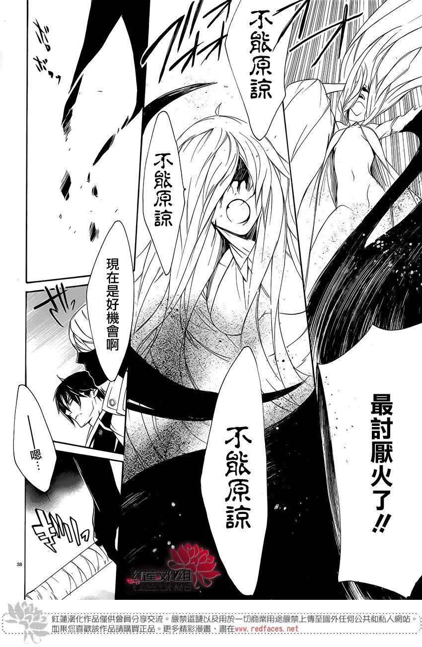 真田十勇士第二部：螺旋韩漫全集-第41话无删减无遮挡章节图片 