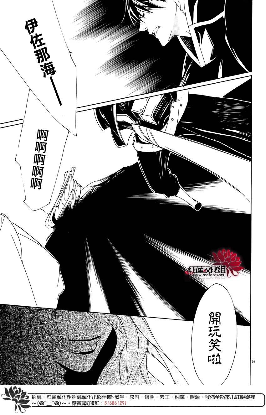 真田十勇士第二部：螺旋韩漫全集-第41话无删减无遮挡章节图片 
