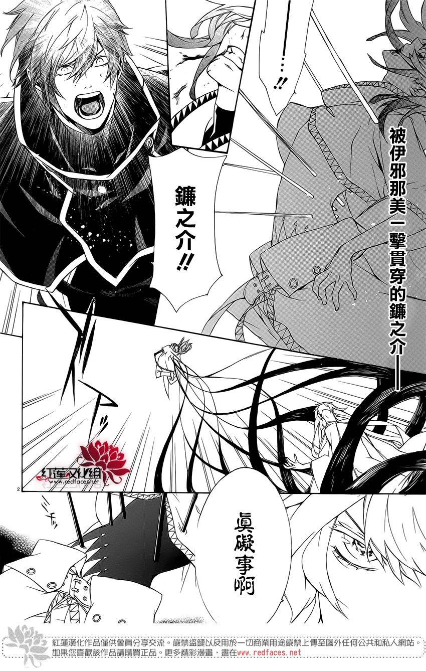 真田十勇士第二部：螺旋韩漫全集-第41话无删减无遮挡章节图片 