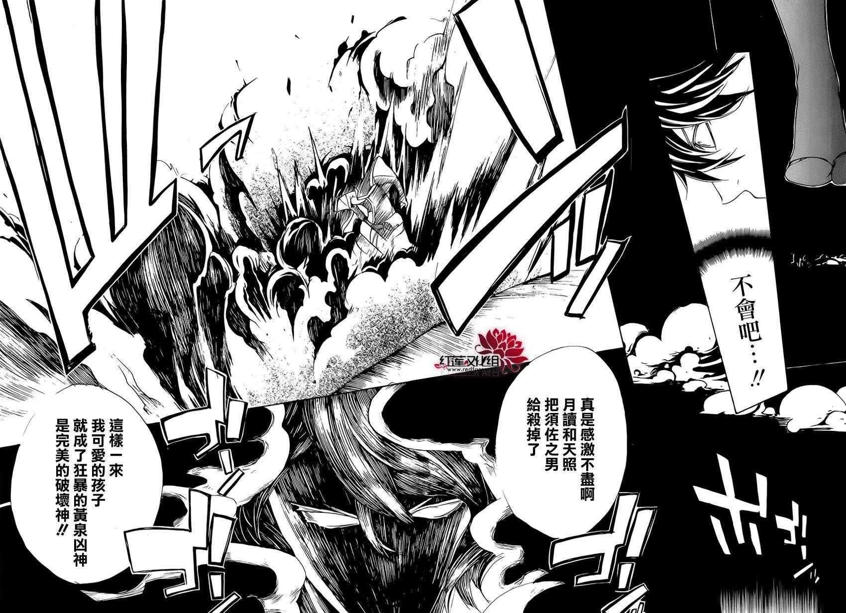 真田十勇士第二部：螺旋韩漫全集-第41话无删减无遮挡章节图片 