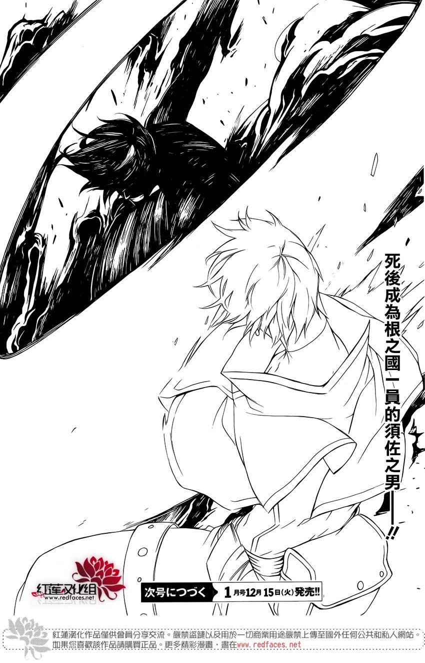 真田十勇士第二部：螺旋韩漫全集-第41话无删减无遮挡章节图片 