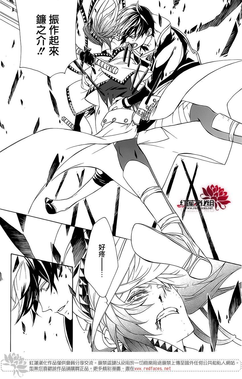 真田十勇士第二部：螺旋韩漫全集-第41话无删减无遮挡章节图片 