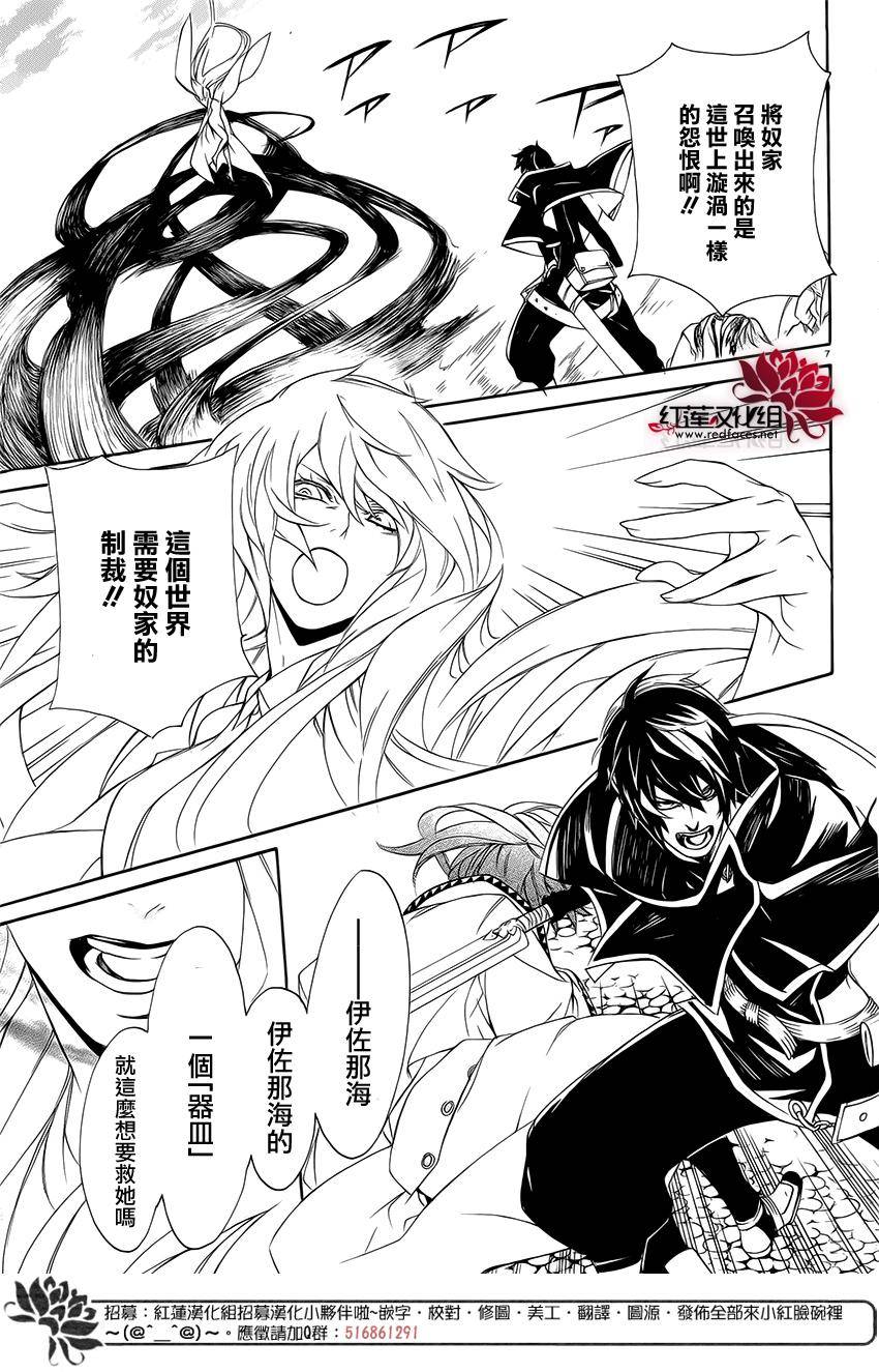 真田十勇士第二部：螺旋韩漫全集-第41话无删减无遮挡章节图片 