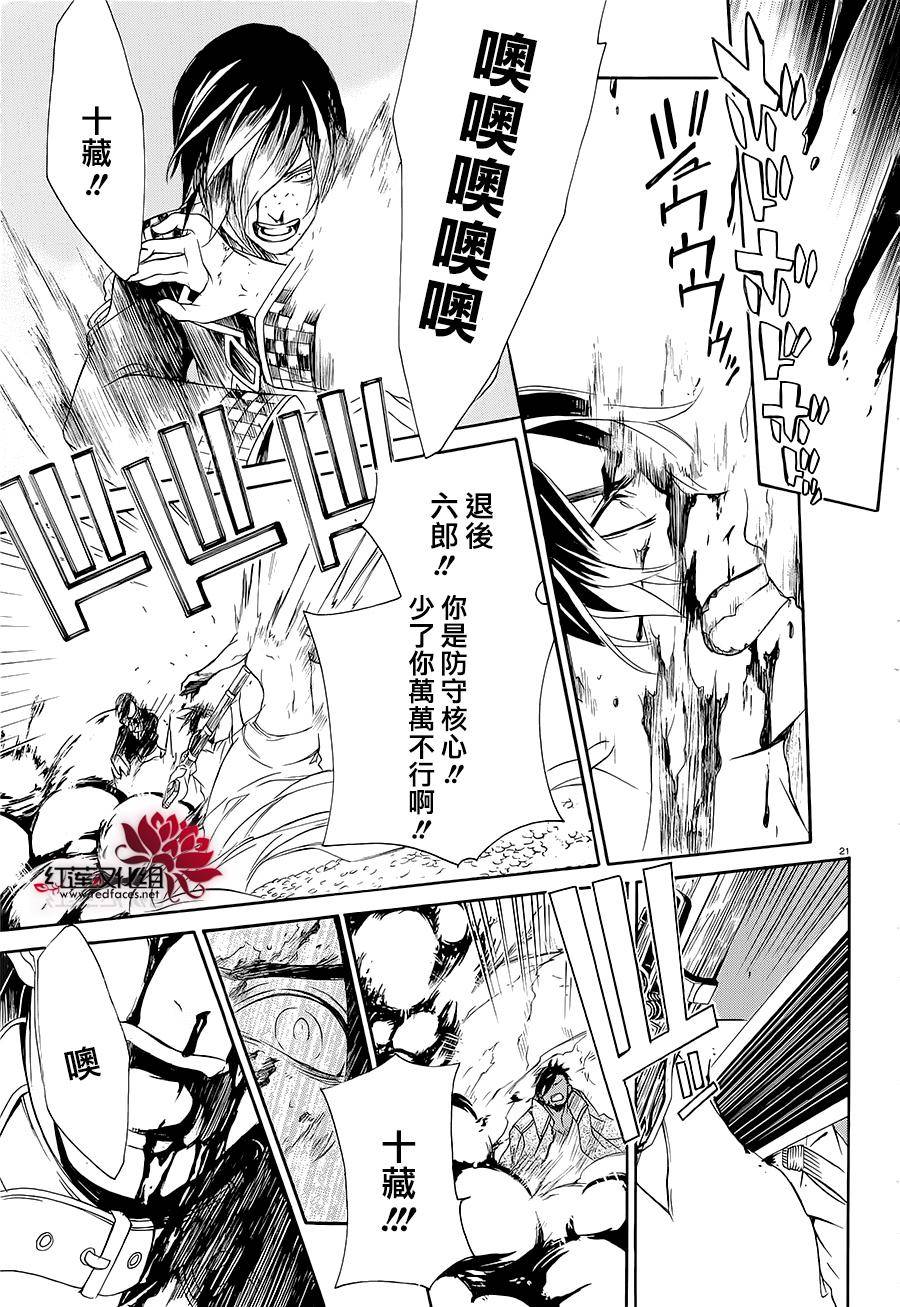 真田十勇士第二部：螺旋韩漫全集-第42话无删减无遮挡章节图片 