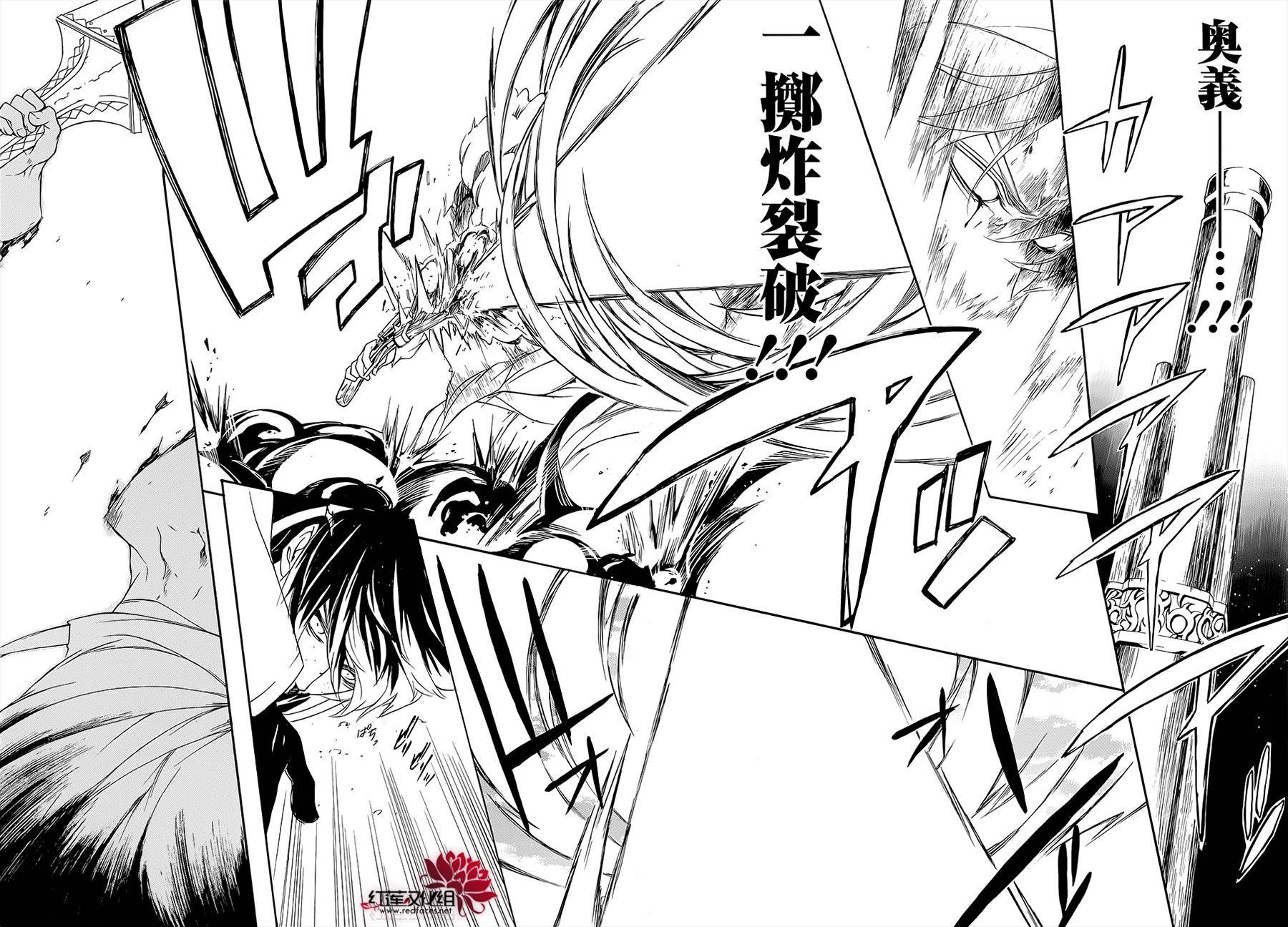 真田十勇士第二部：螺旋韩漫全集-第42话无删减无遮挡章节图片 