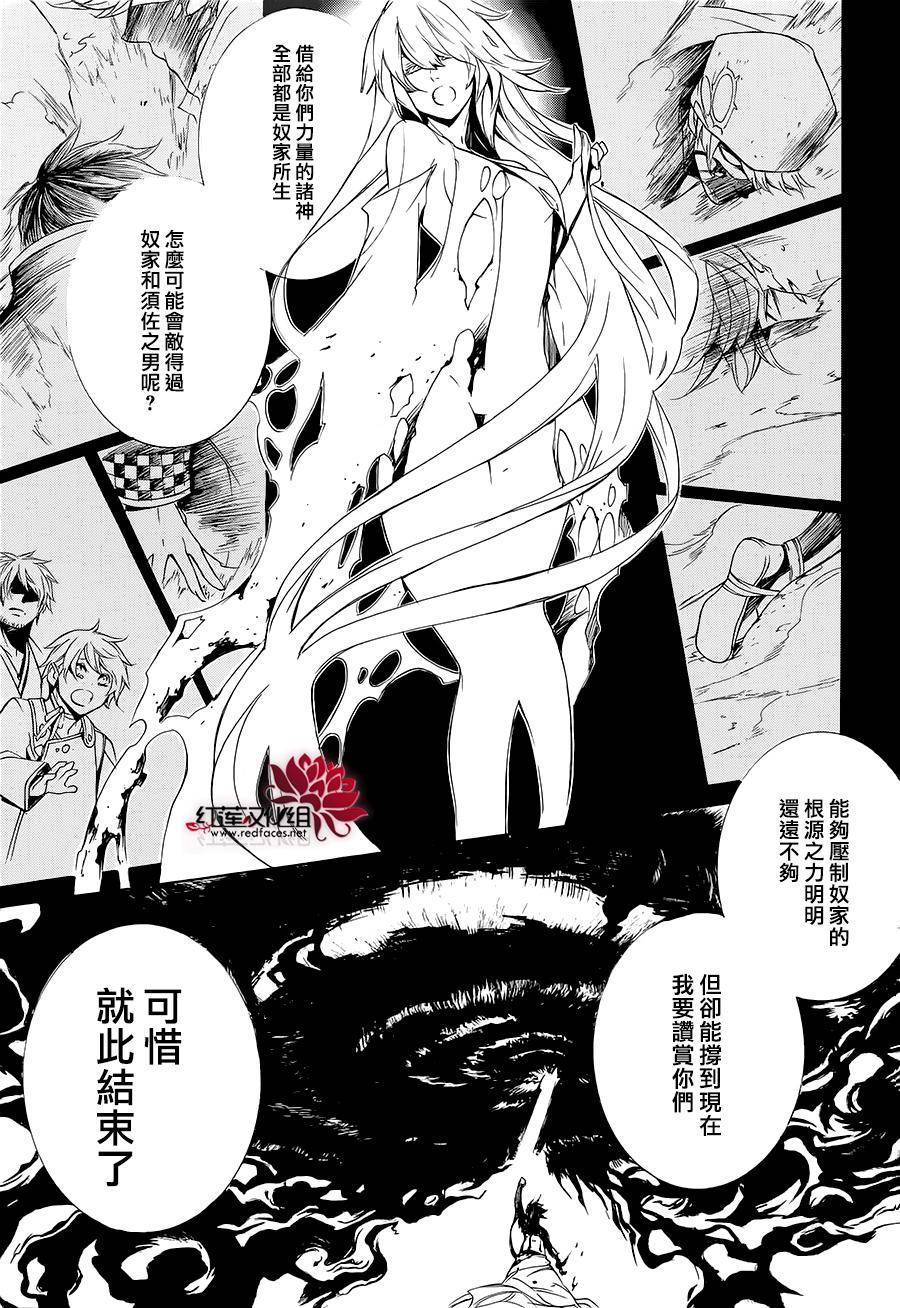 真田十勇士第二部：螺旋韩漫全集-第42话无删减无遮挡章节图片 