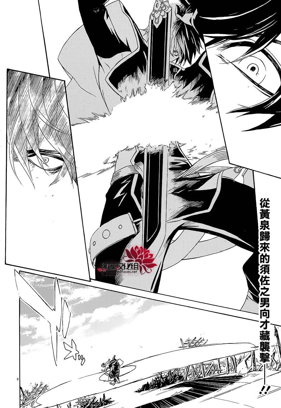 真田十勇士第二部：螺旋韩漫全集-第42话无删减无遮挡章节图片 