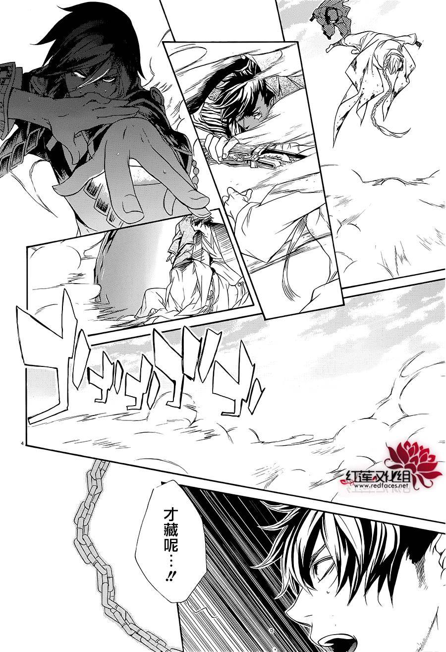真田十勇士第二部：螺旋韩漫全集-第42话无删减无遮挡章节图片 
