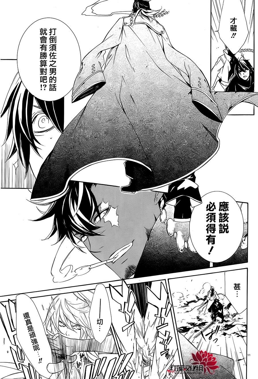 真田十勇士第二部：螺旋韩漫全集-第43话无删减无遮挡章节图片 