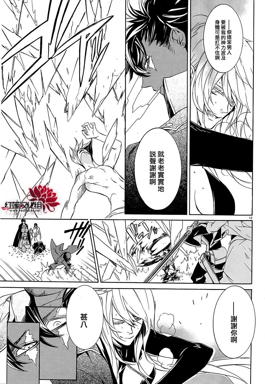 真田十勇士第二部：螺旋韩漫全集-第43话无删减无遮挡章节图片 