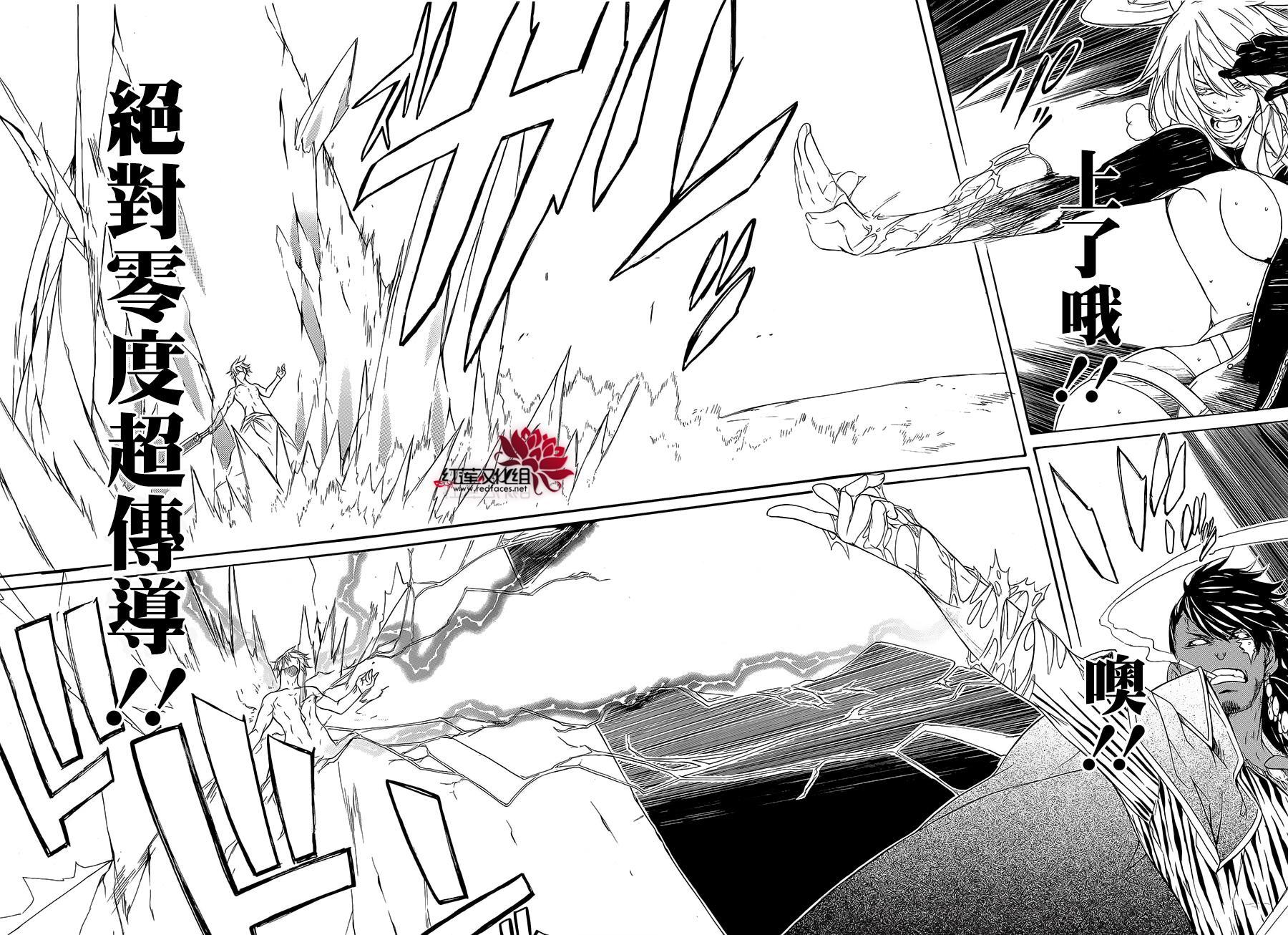 真田十勇士第二部：螺旋韩漫全集-第43话无删减无遮挡章节图片 