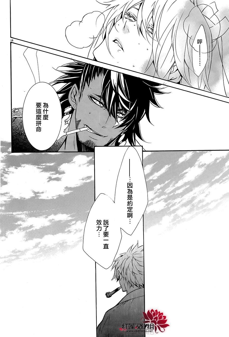 真田十勇士第二部：螺旋韩漫全集-第43话无删减无遮挡章节图片 