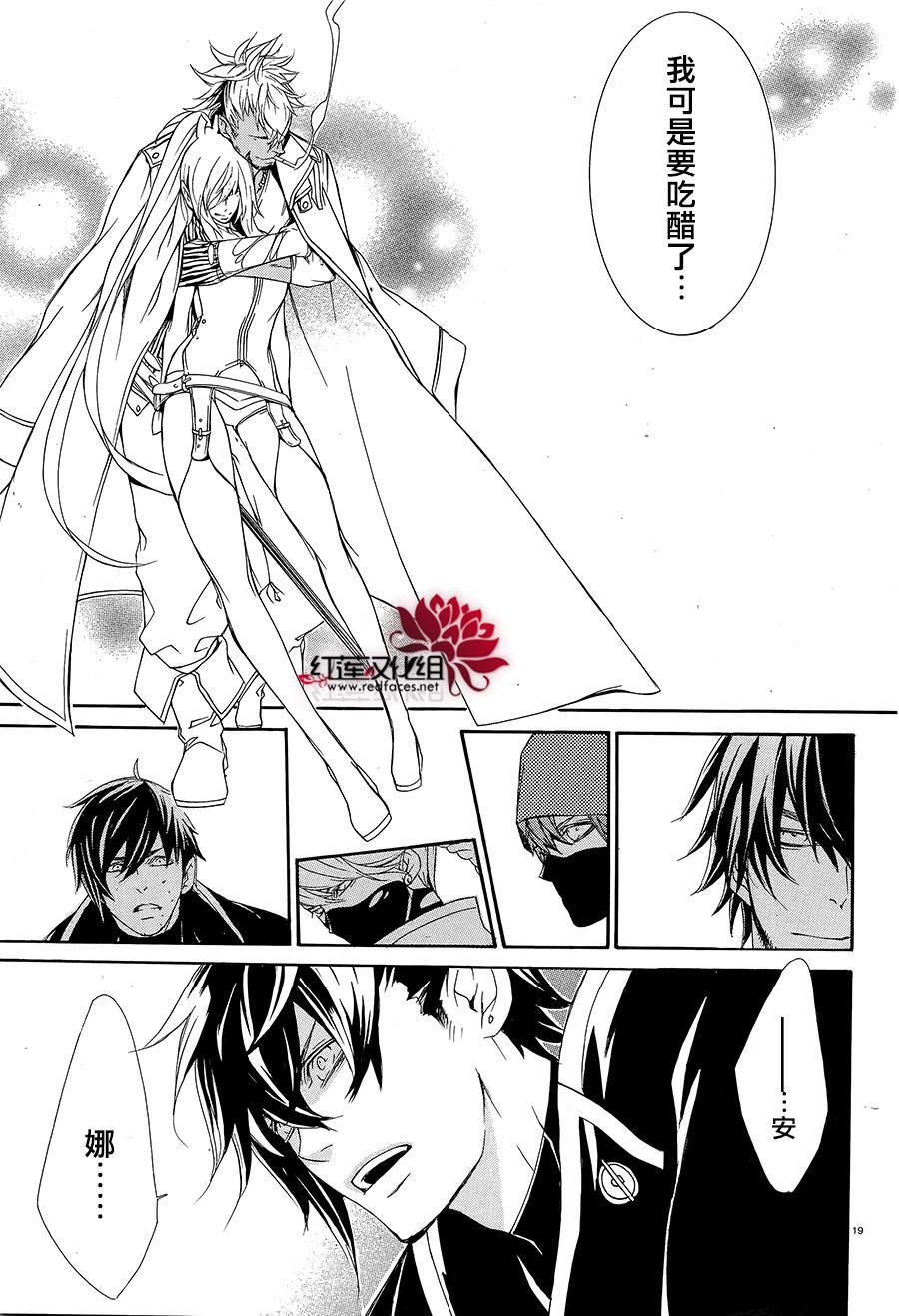 真田十勇士第二部：螺旋韩漫全集-第43话无删减无遮挡章节图片 