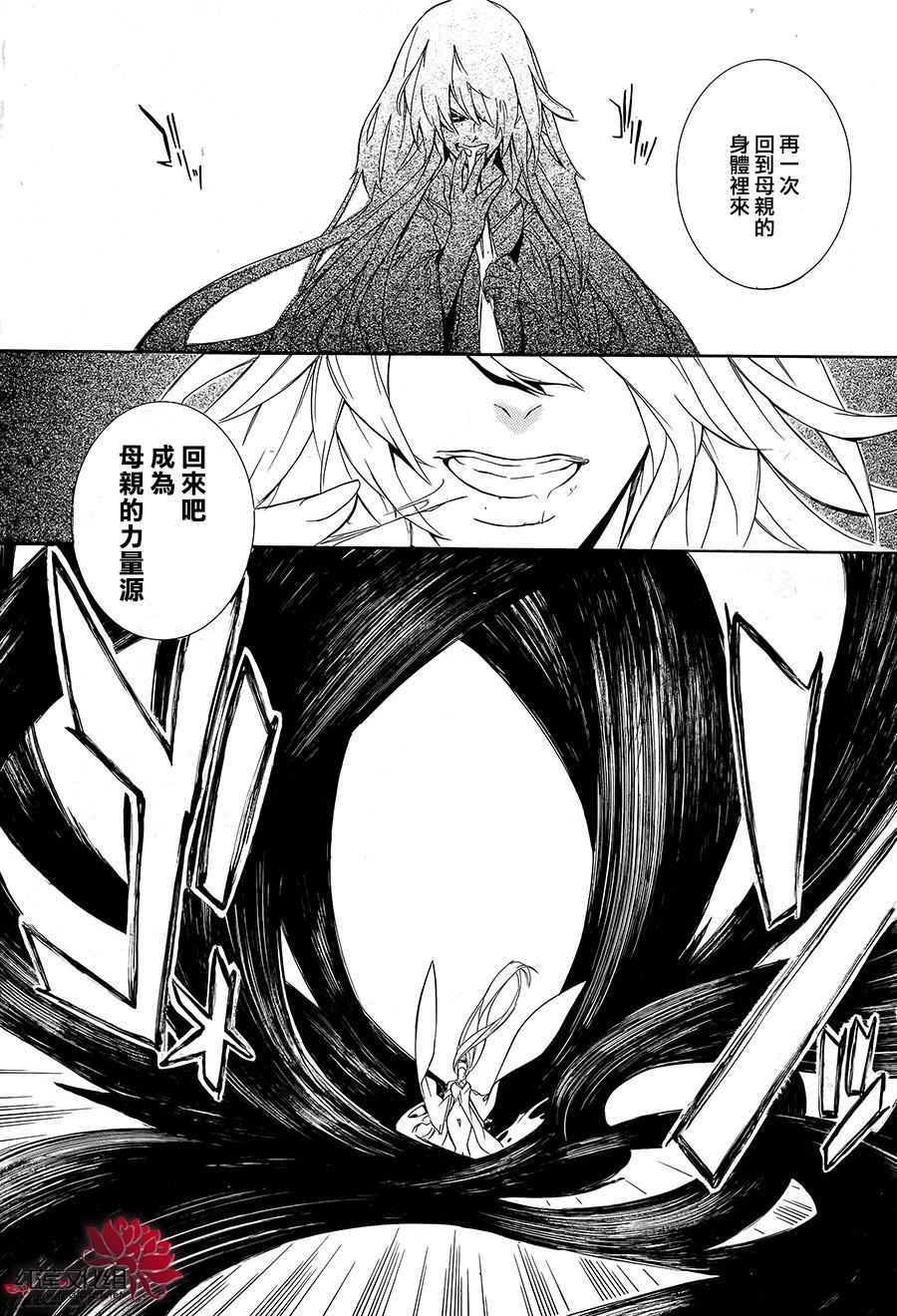 真田十勇士第二部：螺旋韩漫全集-第43话无删减无遮挡章节图片 