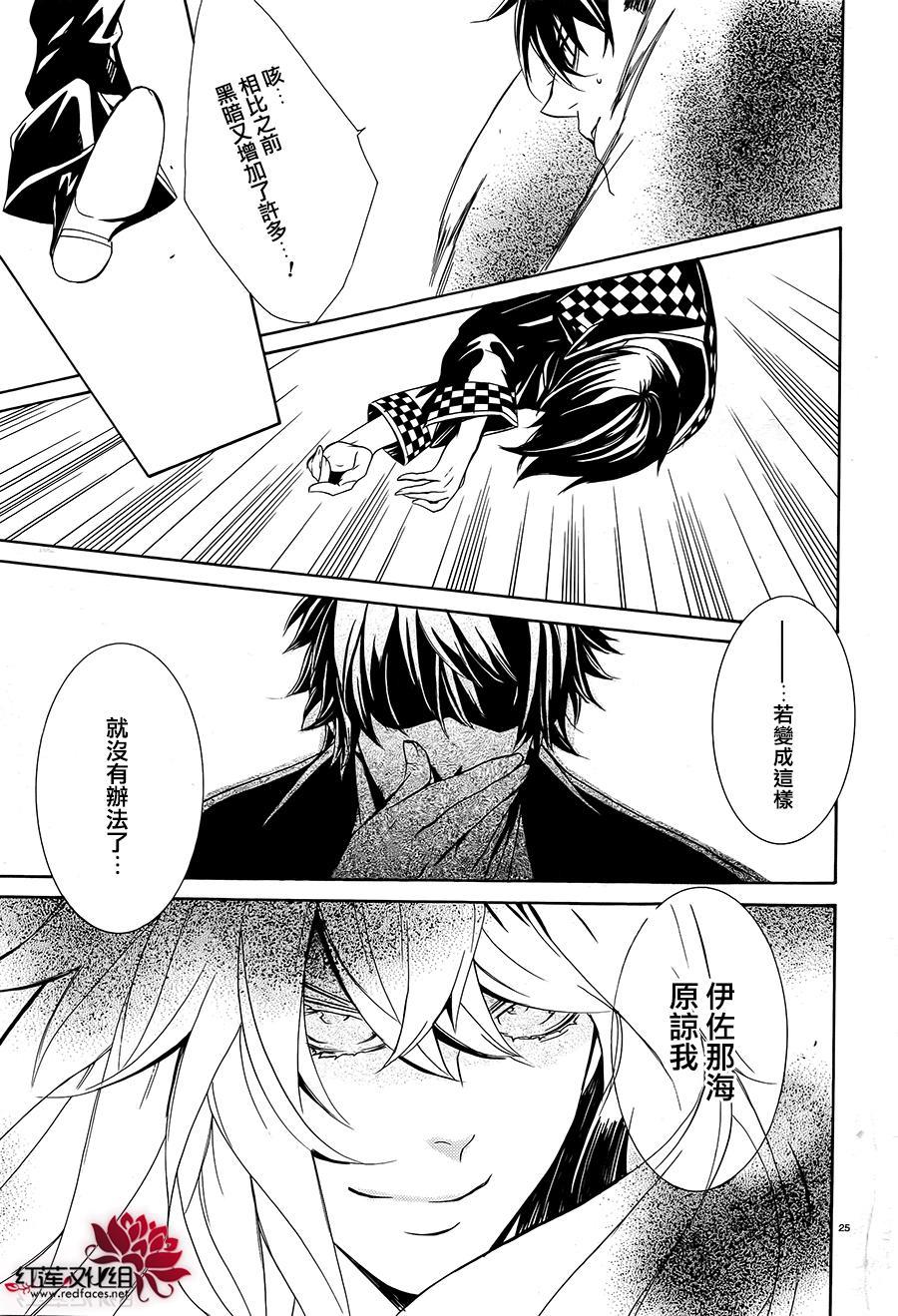 真田十勇士第二部：螺旋韩漫全集-第43话无删减无遮挡章节图片 