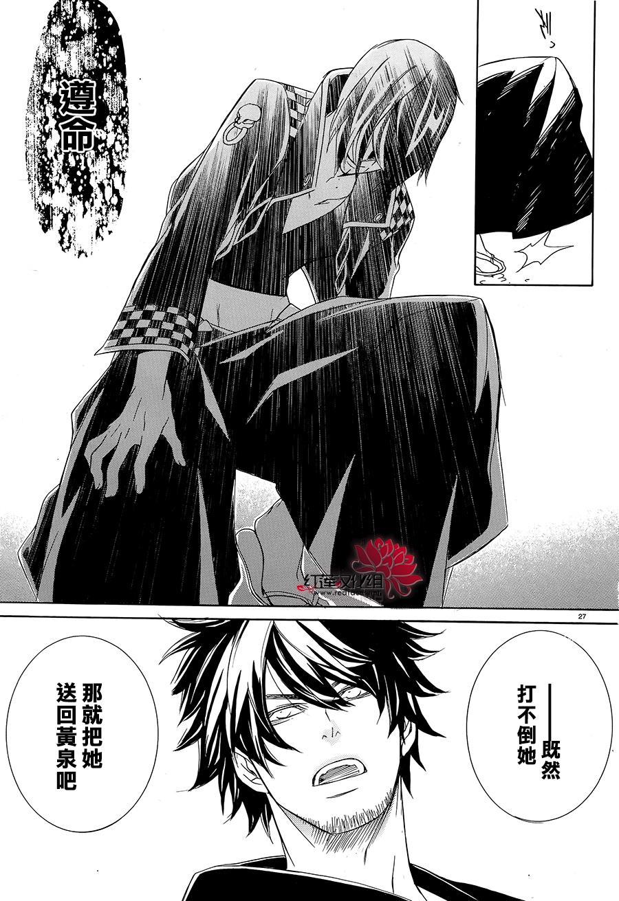 真田十勇士第二部：螺旋韩漫全集-第43话无删减无遮挡章节图片 