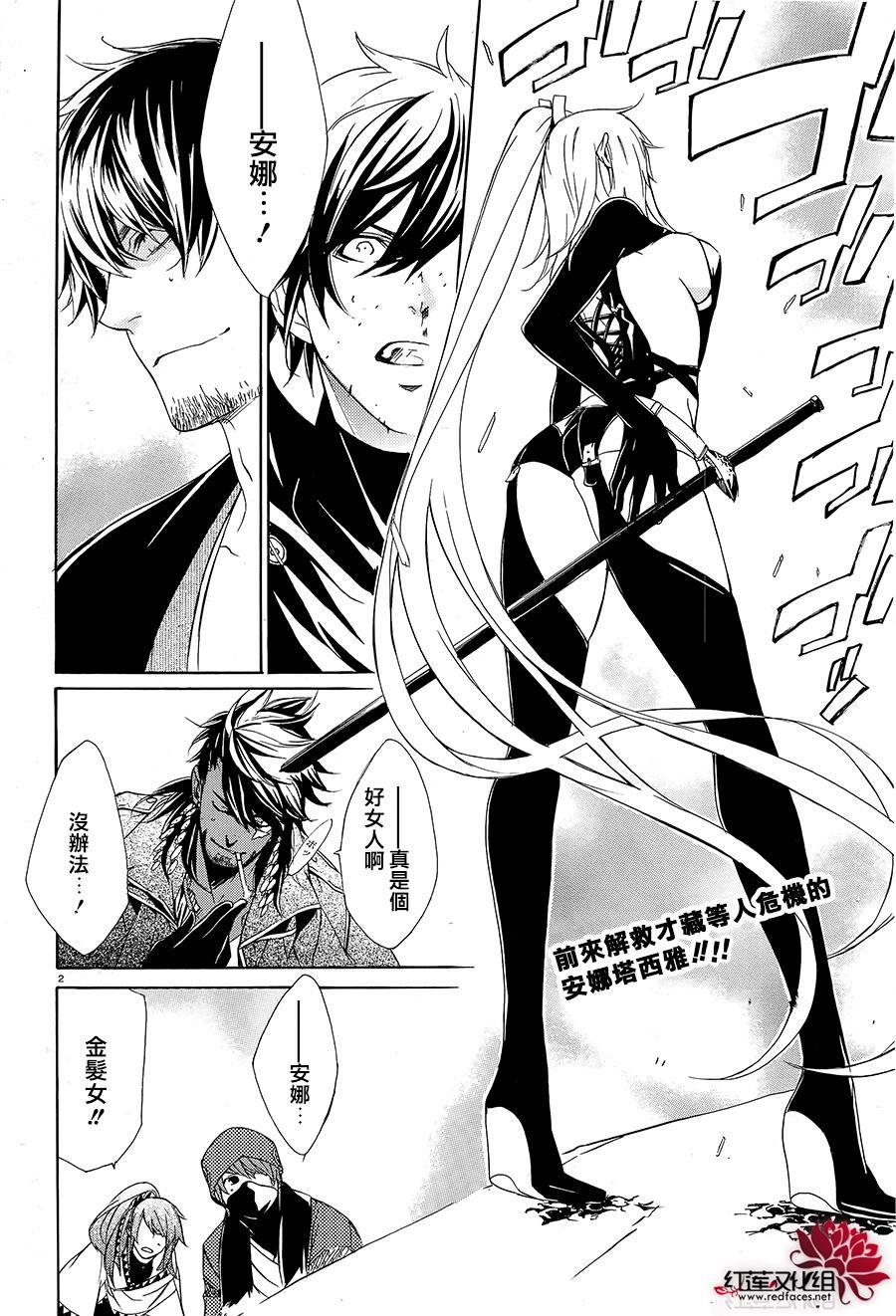 真田十勇士第二部：螺旋韩漫全集-第43话无删减无遮挡章节图片 