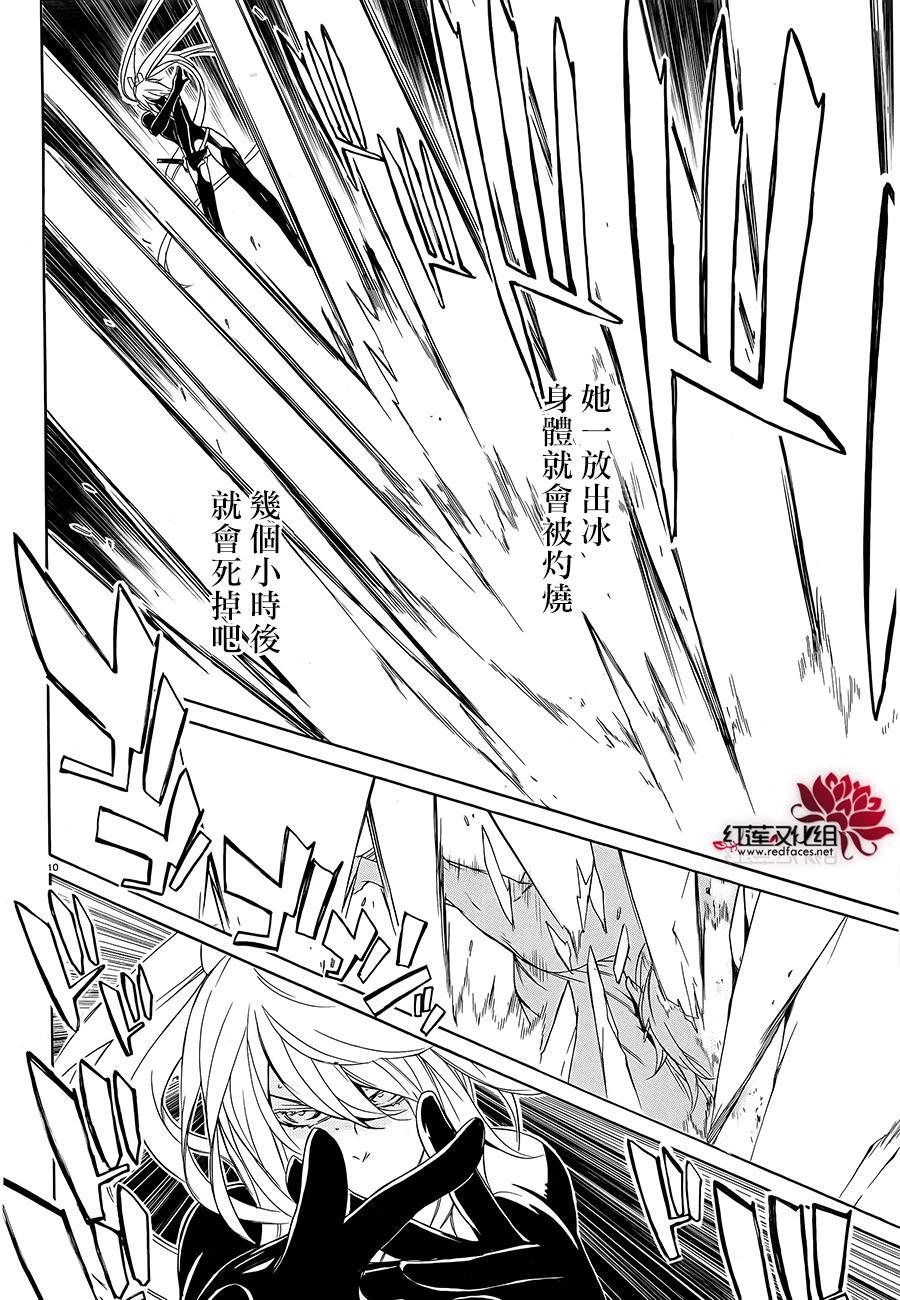 真田十勇士第二部：螺旋韩漫全集-第43话无删减无遮挡章节图片 