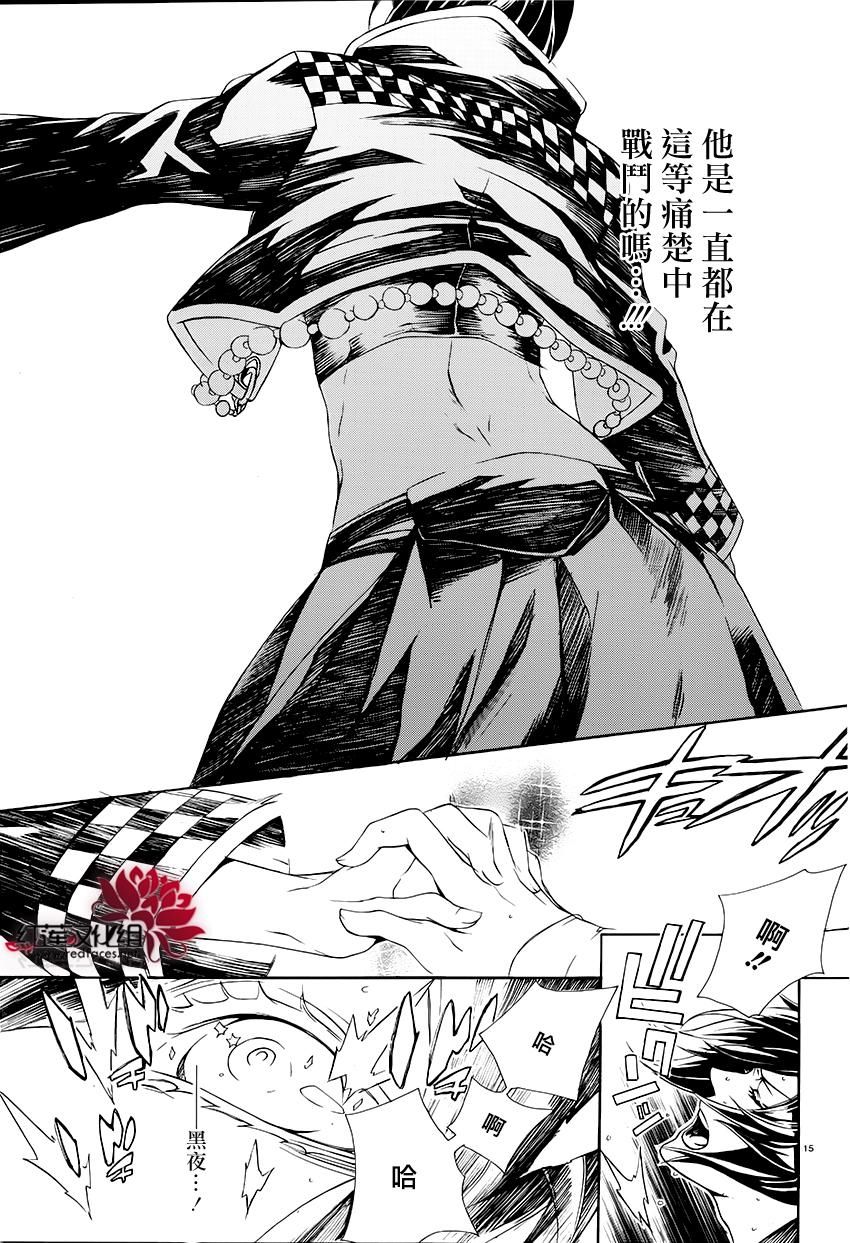 真田十勇士第二部：螺旋韩漫全集-第44话无删减无遮挡章节图片 