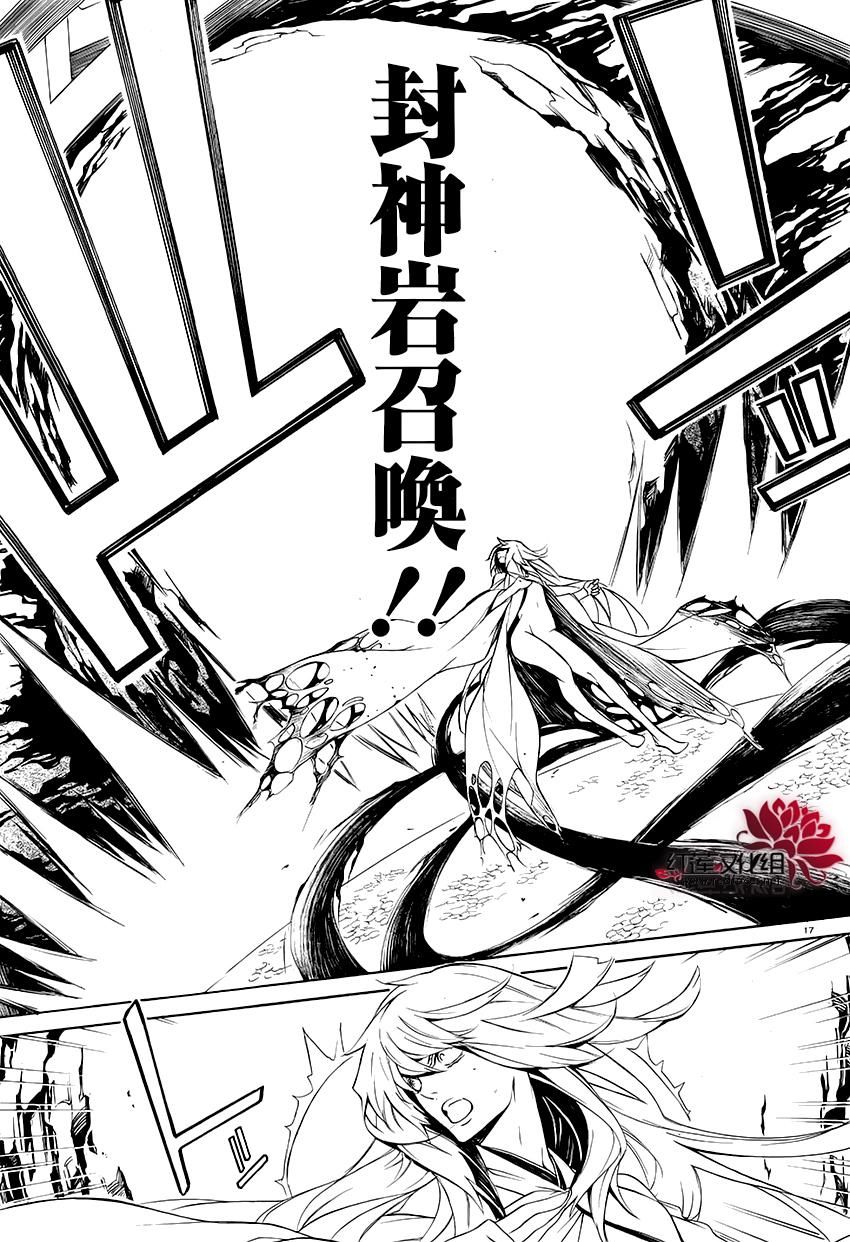 真田十勇士第二部：螺旋韩漫全集-第44话无删减无遮挡章节图片 