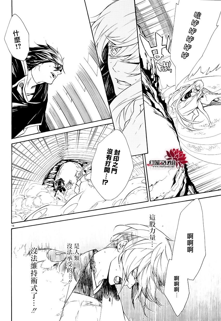 真田十勇士第二部：螺旋韩漫全集-第44话无删减无遮挡章节图片 