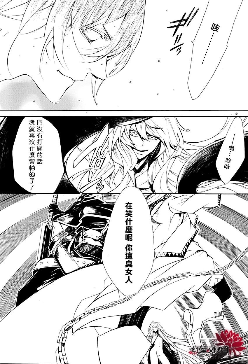 真田十勇士第二部：螺旋韩漫全集-第44话无删减无遮挡章节图片 