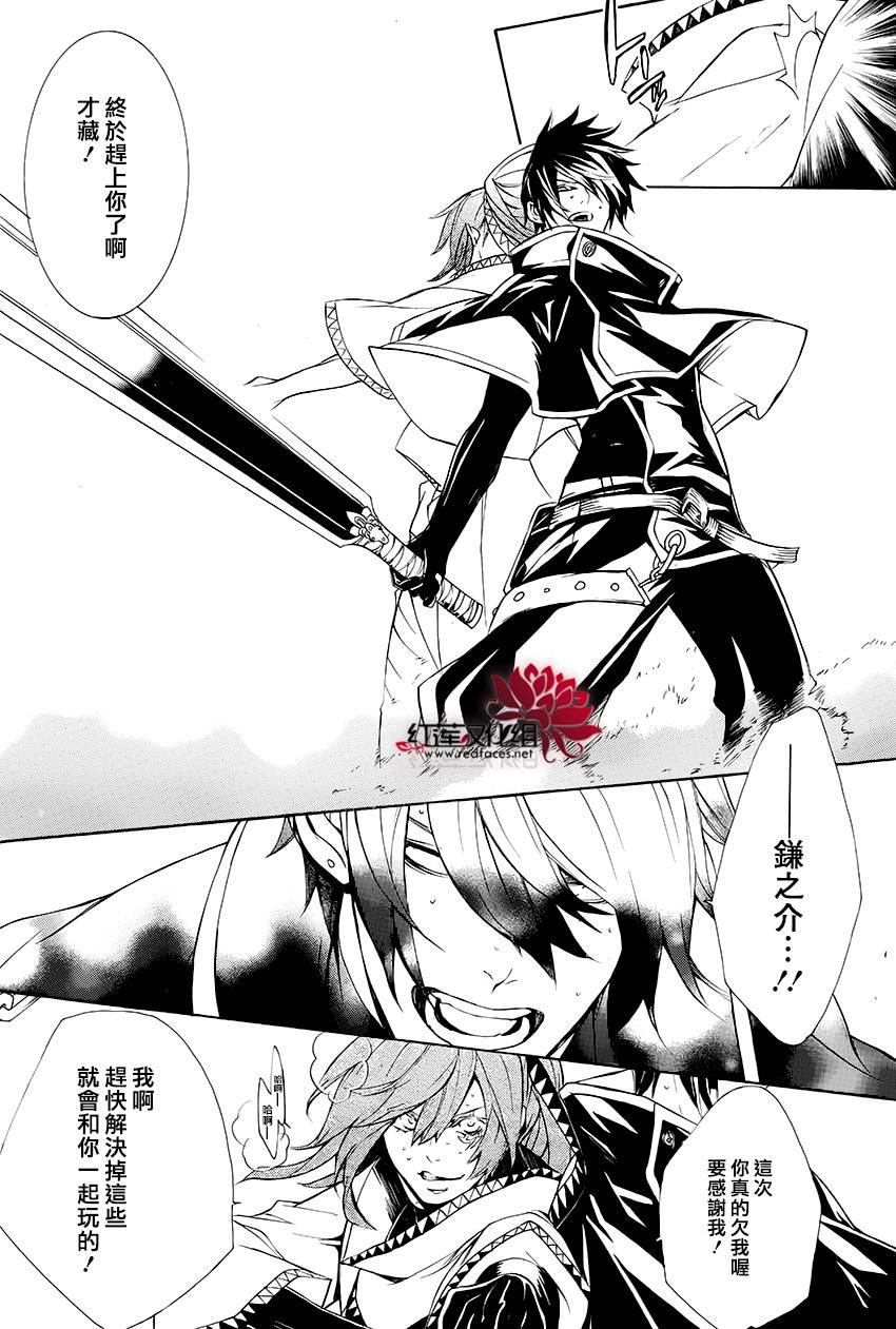 真田十勇士第二部：螺旋韩漫全集-第44话无删减无遮挡章节图片 