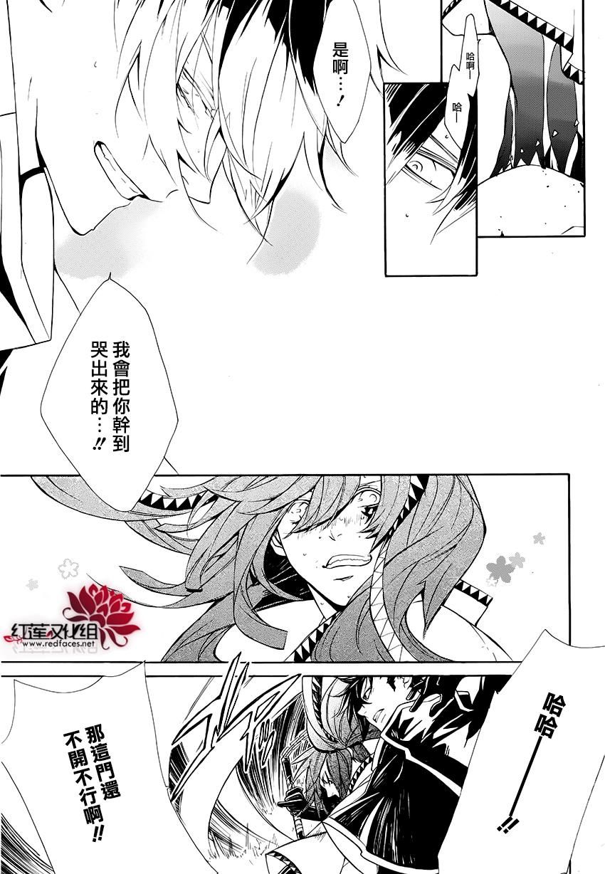 真田十勇士第二部：螺旋韩漫全集-第44话无删减无遮挡章节图片 