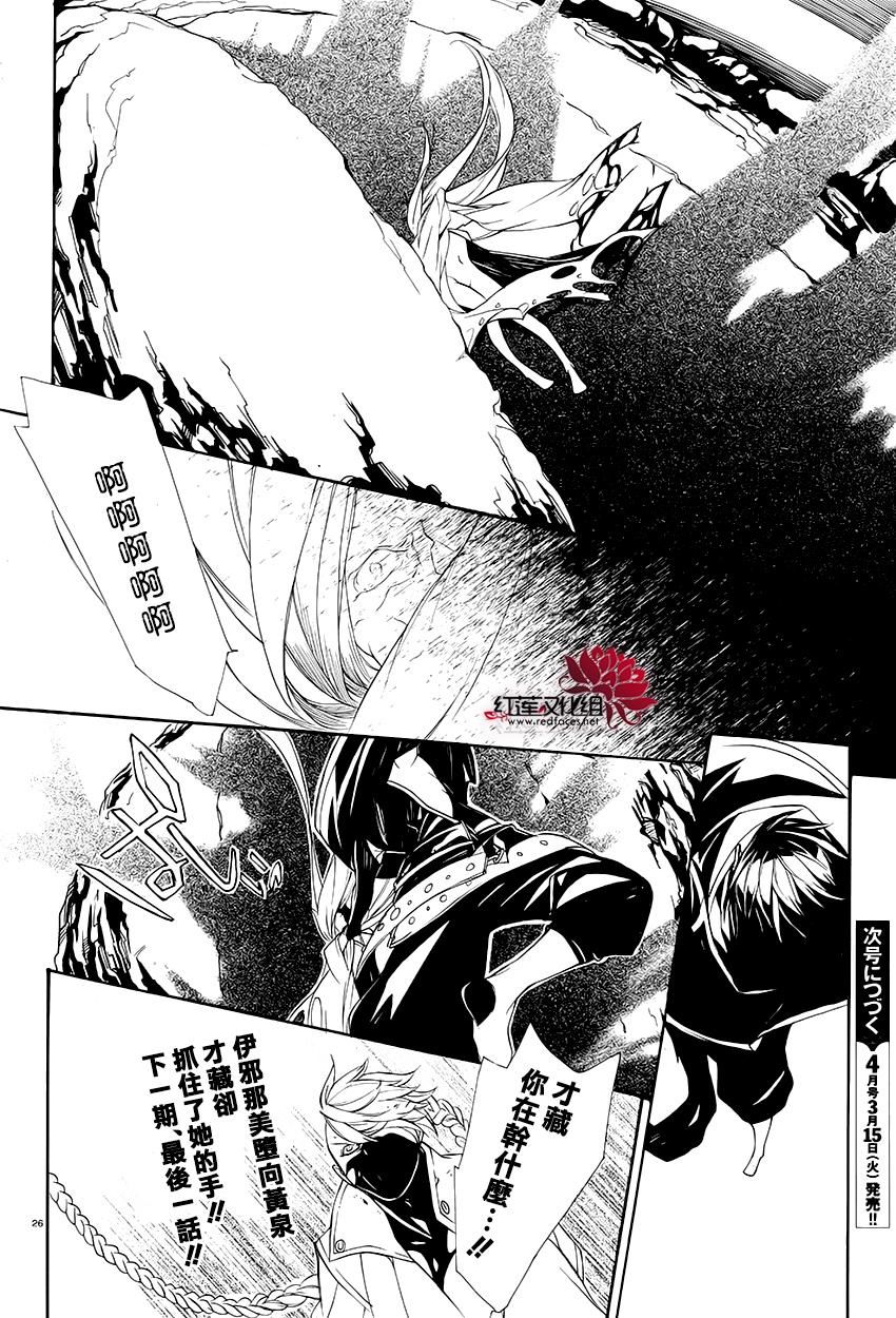 真田十勇士第二部：螺旋韩漫全集-第44话无删减无遮挡章节图片 