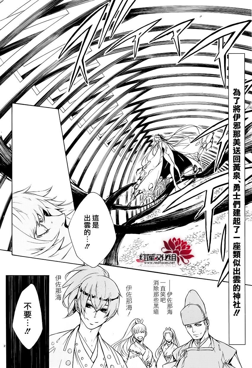 真田十勇士第二部：螺旋韩漫全集-第44话无删减无遮挡章节图片 