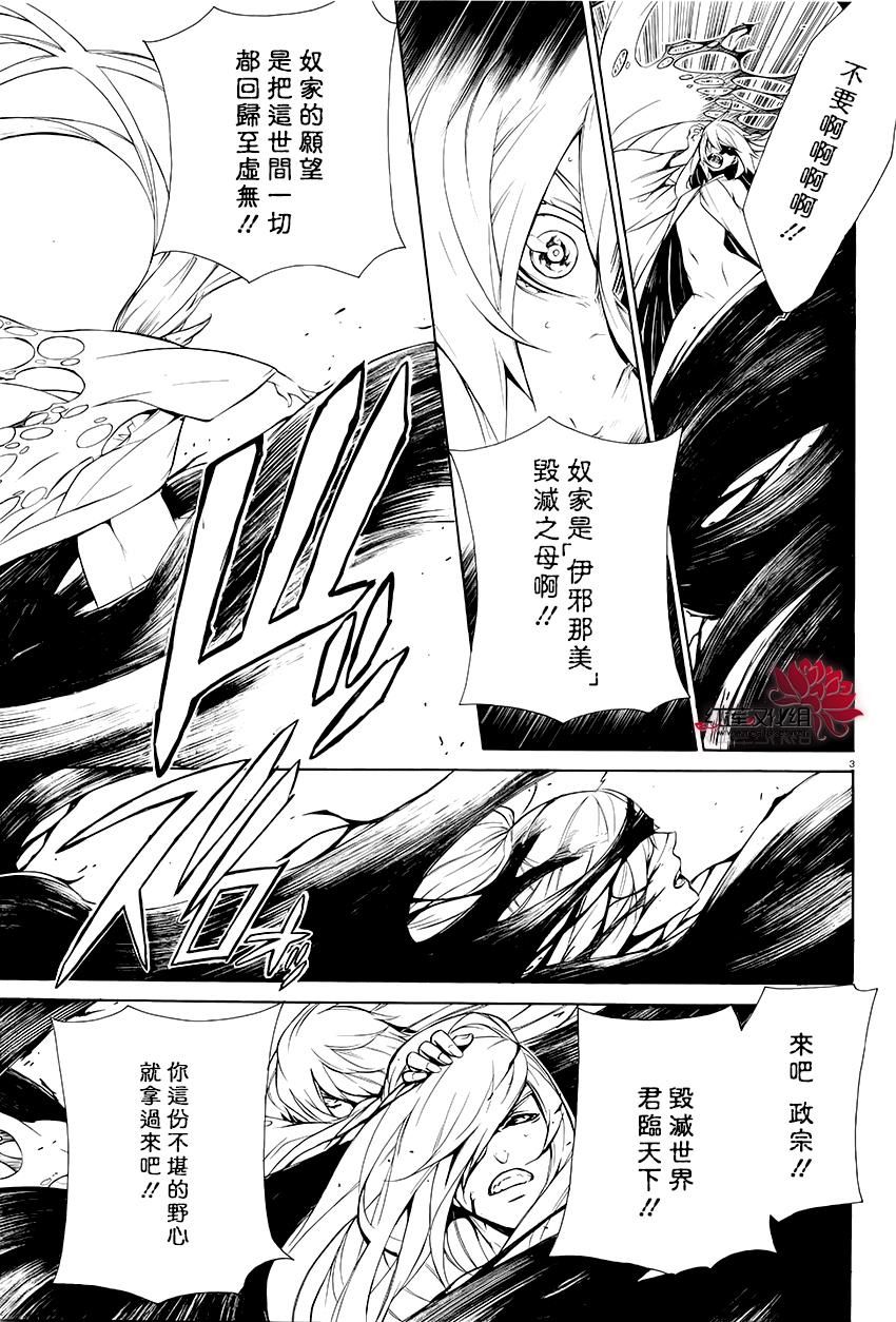真田十勇士第二部：螺旋韩漫全集-第44话无删减无遮挡章节图片 
