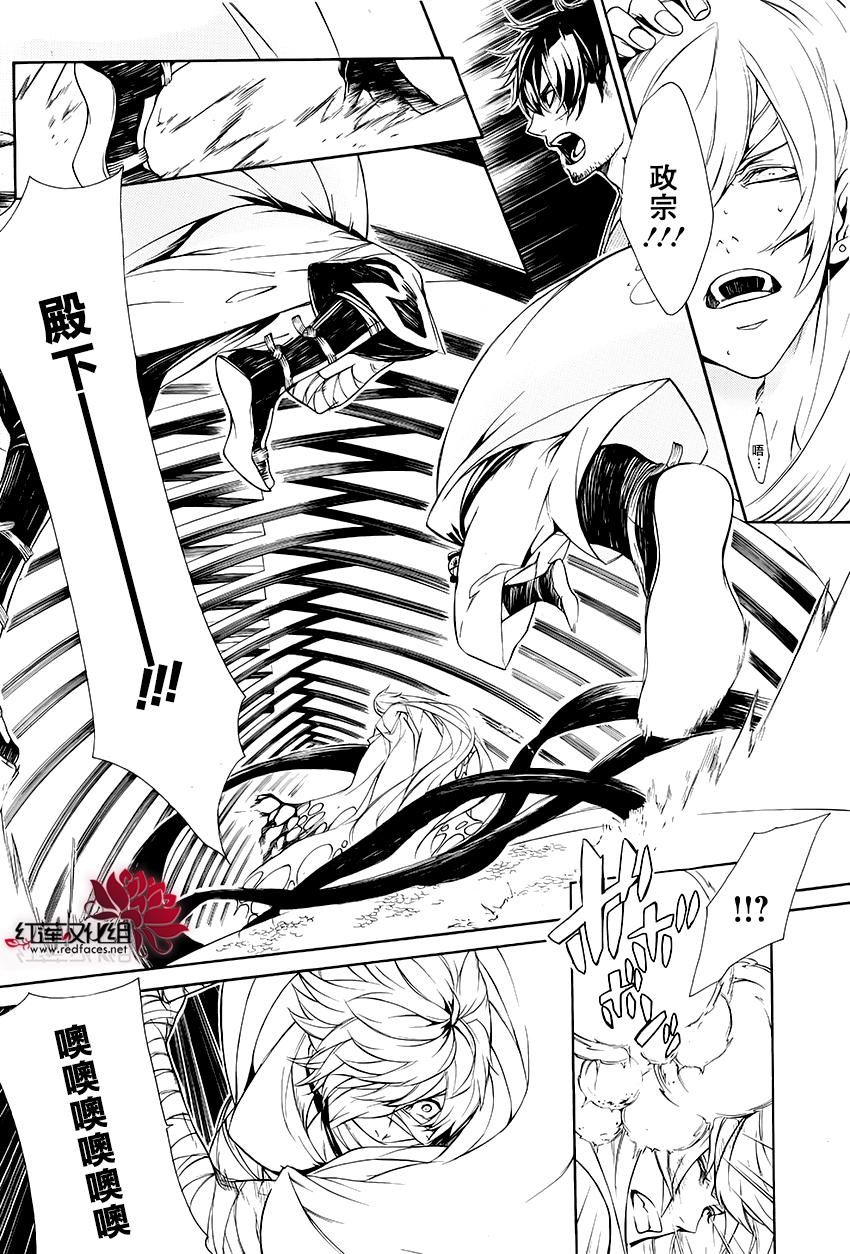 真田十勇士第二部：螺旋韩漫全集-第44话无删减无遮挡章节图片 