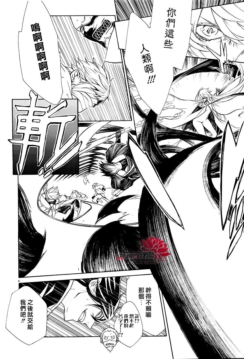 真田十勇士第二部：螺旋韩漫全集-第44话无删减无遮挡章节图片 
