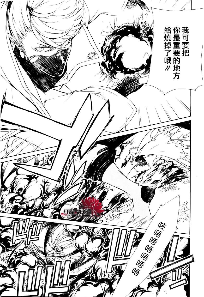 真田十勇士第二部：螺旋韩漫全集-第44话无删减无遮挡章节图片 