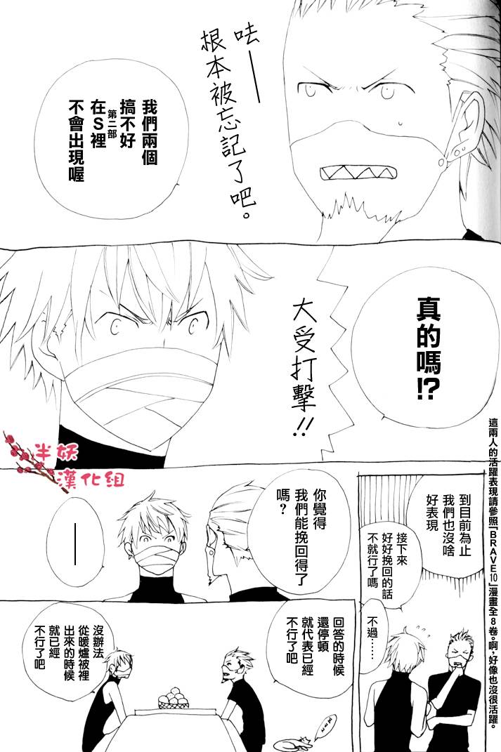 真田十勇士第二部：螺旋韩漫全集-第5.5话无删减无遮挡章节图片 