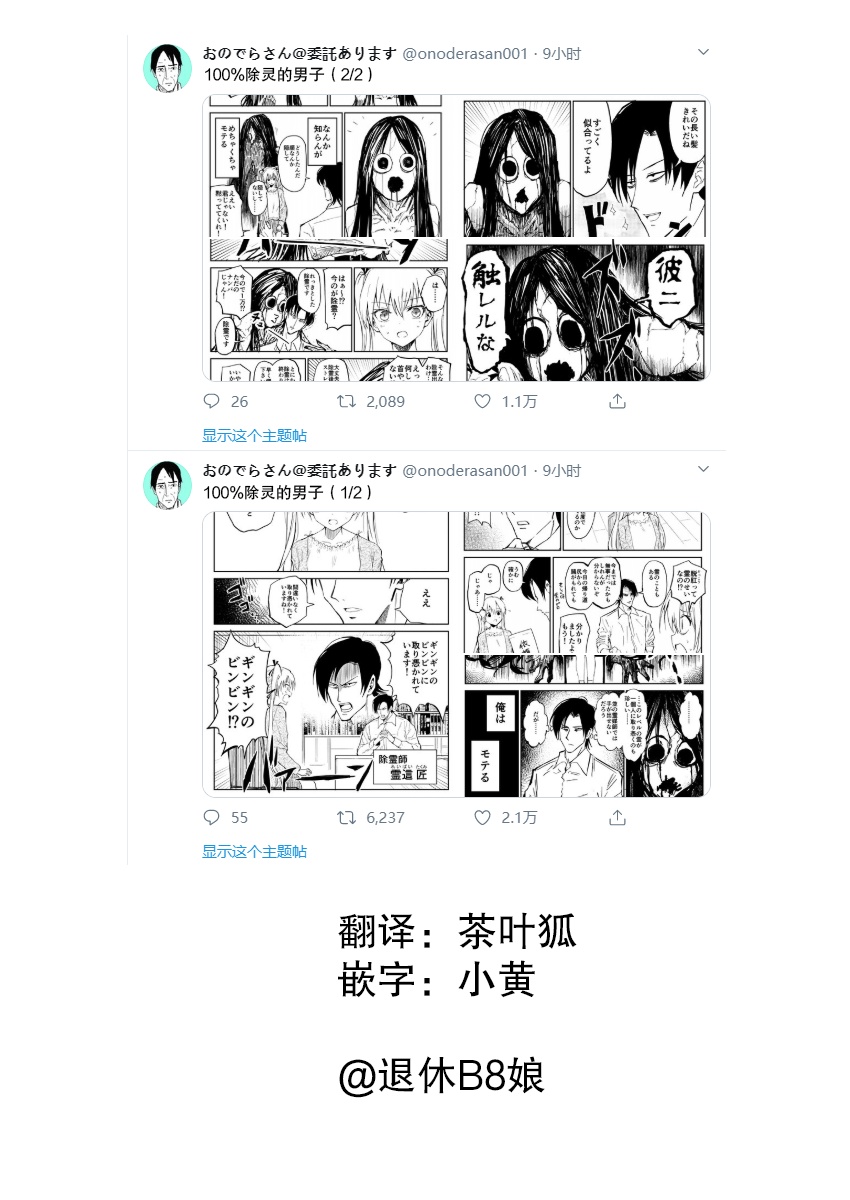 100％除灵的男人韩漫全集-短篇无删减无遮挡章节图片 
