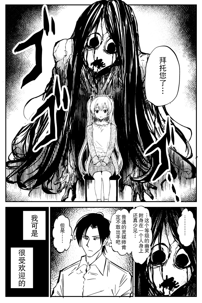 100％除灵的男人韩漫全集-短篇无删减无遮挡章节图片 
