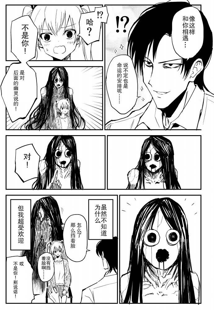 100％除灵的男人韩漫全集-短篇无删减无遮挡章节图片 