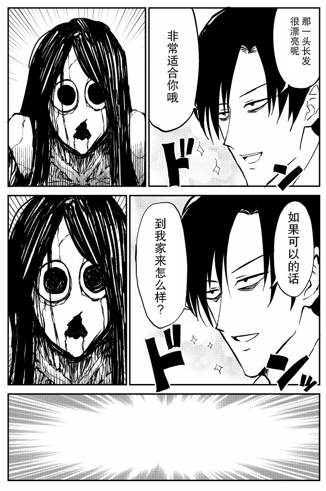 100％除灵的男人韩漫全集-短篇无删减无遮挡章节图片 