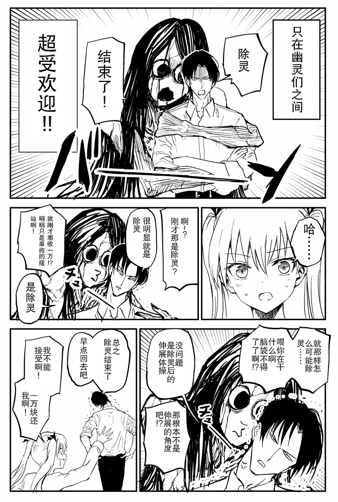 100％除灵的男人韩漫全集-短篇无删减无遮挡章节图片 