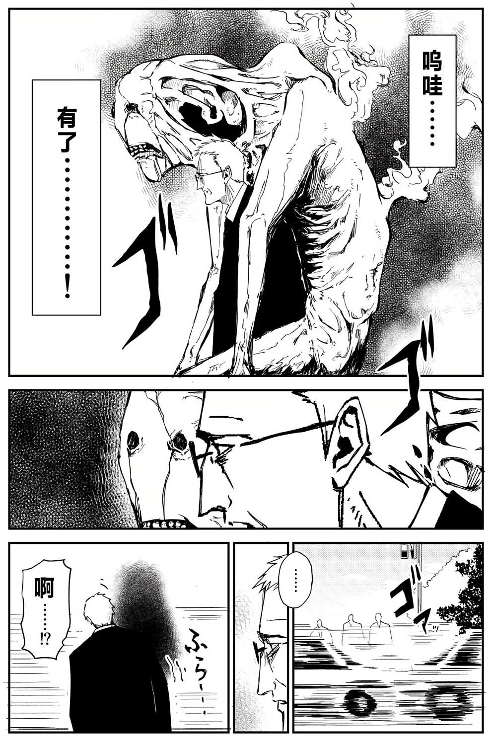 100％除灵的男人韩漫全集-第04话无删减无遮挡章节图片 
