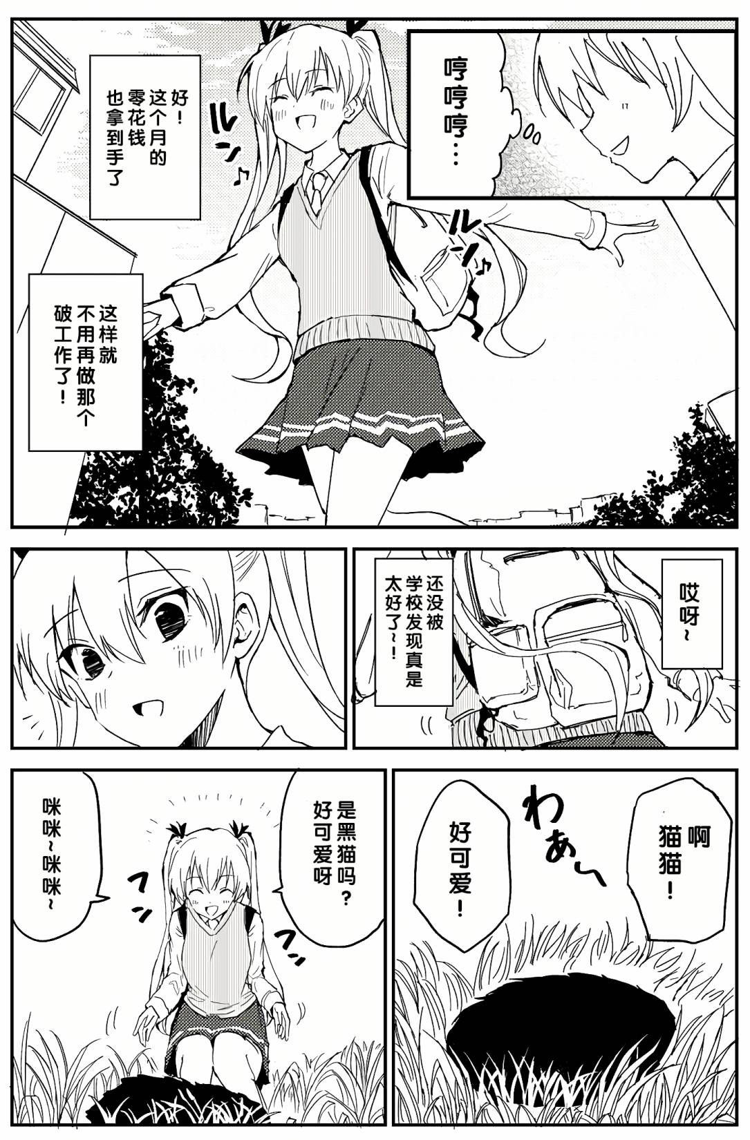 100％除灵的男人韩漫全集-第05话无删减无遮挡章节图片 